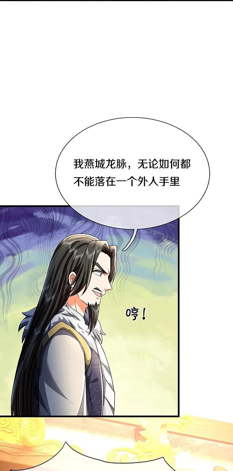 仙尊奶爸当赘婿38漫画,第342话 集结力量，追杀沈异12图