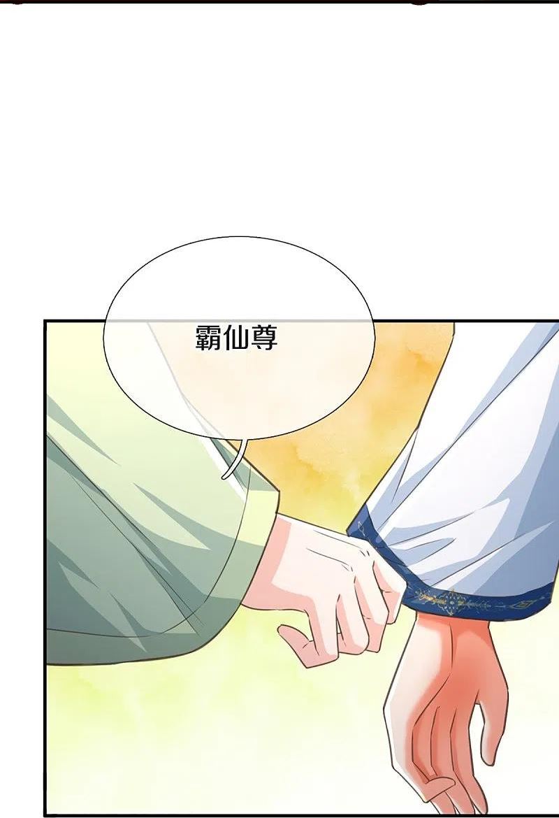 仙尊奶爸当赘婿38漫画,第342话 集结力量，追杀沈异26图