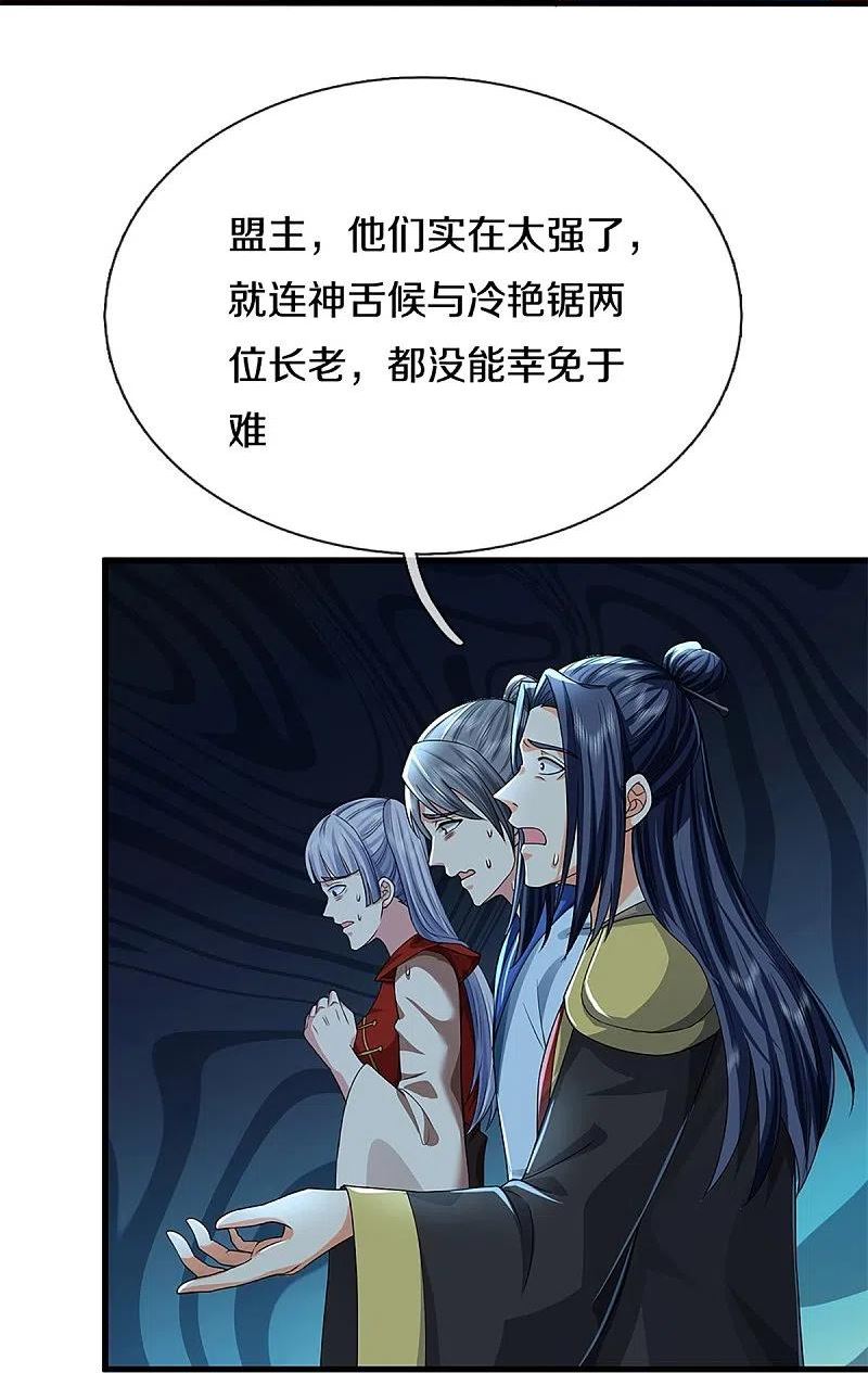 仙尊奶爸当赘婿38漫画,第342话 集结力量，追杀沈异5图