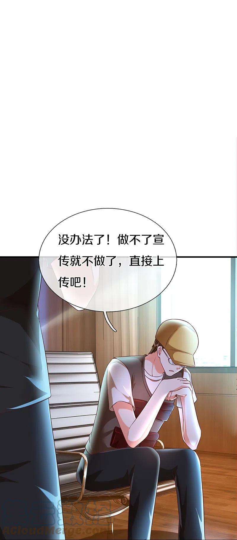 仙尊奶爸当赘婿漫画,第304话 电影上映，圈粉无数4图