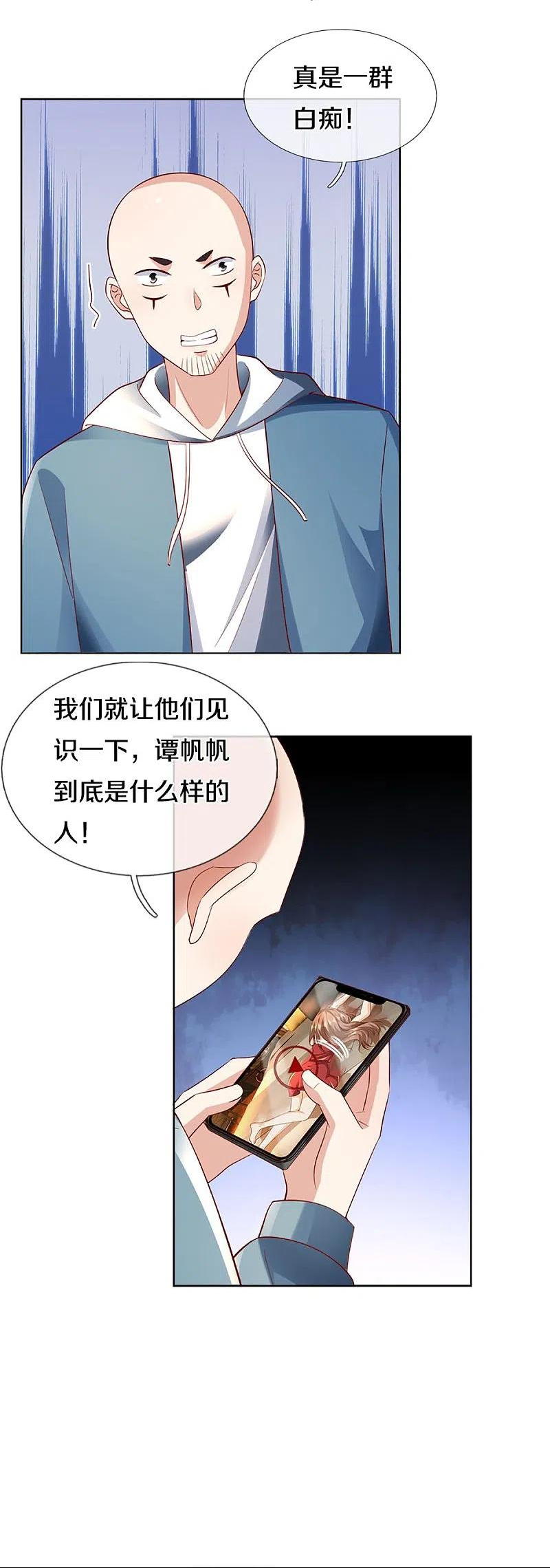 仙尊奶爸当赘婿38漫画,第306话 真相大白，全网抵制12图