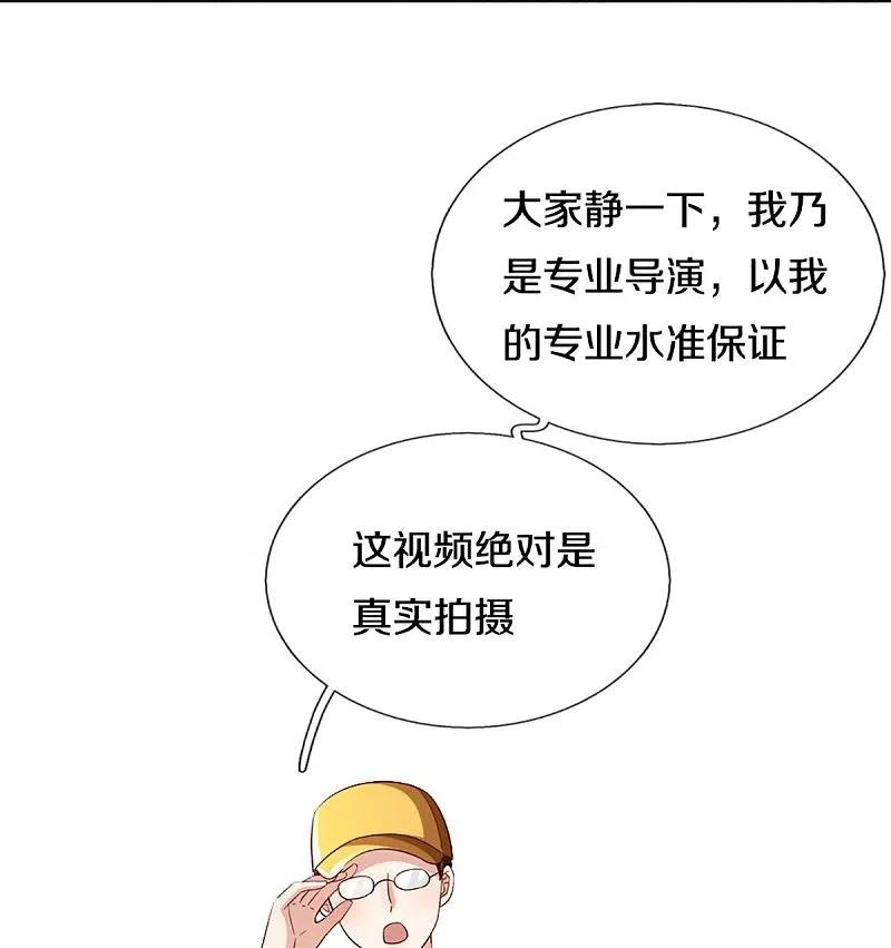 仙尊奶爸当赘婿38漫画,第306话 真相大白，全网抵制18图