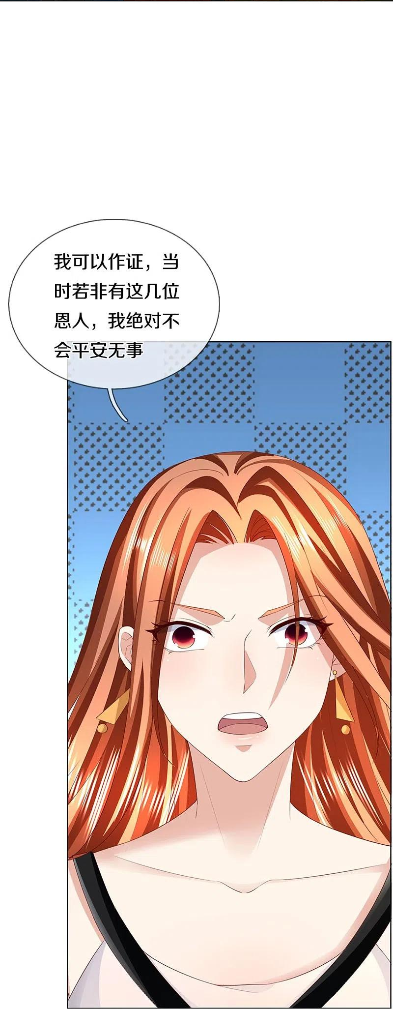 仙尊奶爸当赘婿38漫画,第306话 真相大白，全网抵制27图