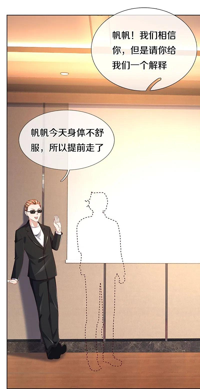 仙尊奶爸当赘婿38漫画,第306话 真相大白，全网抵制29图