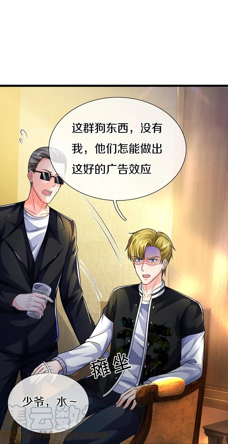 仙尊奶爸当赘婿38漫画,第306话 真相大白，全网抵制37图