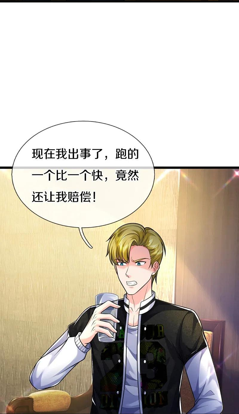 仙尊奶爸当赘婿38漫画,第306话 真相大白，全网抵制38图