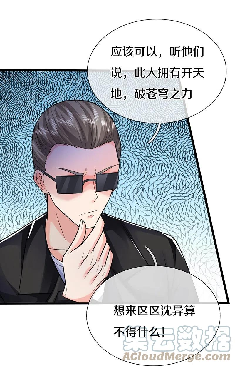 仙尊奶爸当赘婿38漫画,第306话 真相大白，全网抵制46图