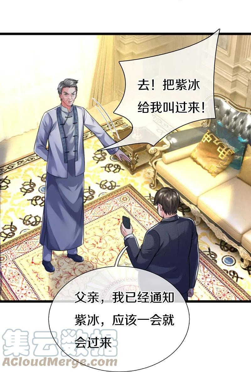 仙尊奶爸当赘婿38漫画,第307话 神秘强者，强者汇聚10图