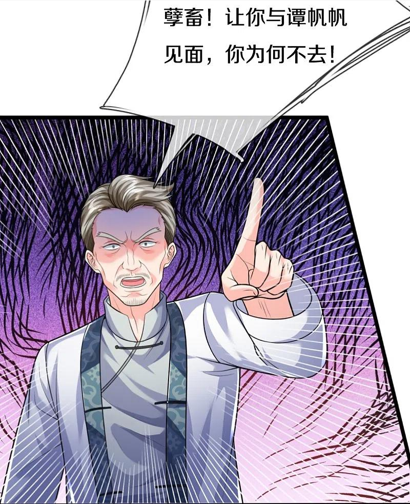 仙尊奶爸当赘婿38漫画,第307话 神秘强者，强者汇聚14图