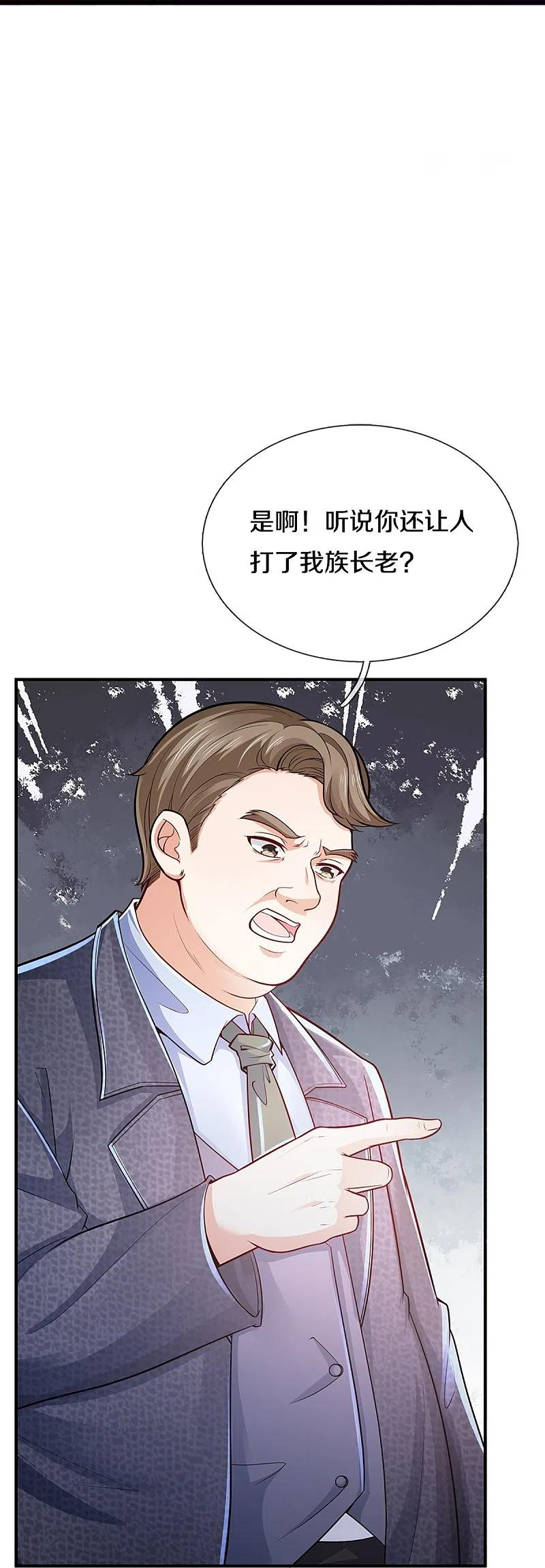 仙尊奶爸当赘婿38漫画,第307话 神秘强者，强者汇聚18图