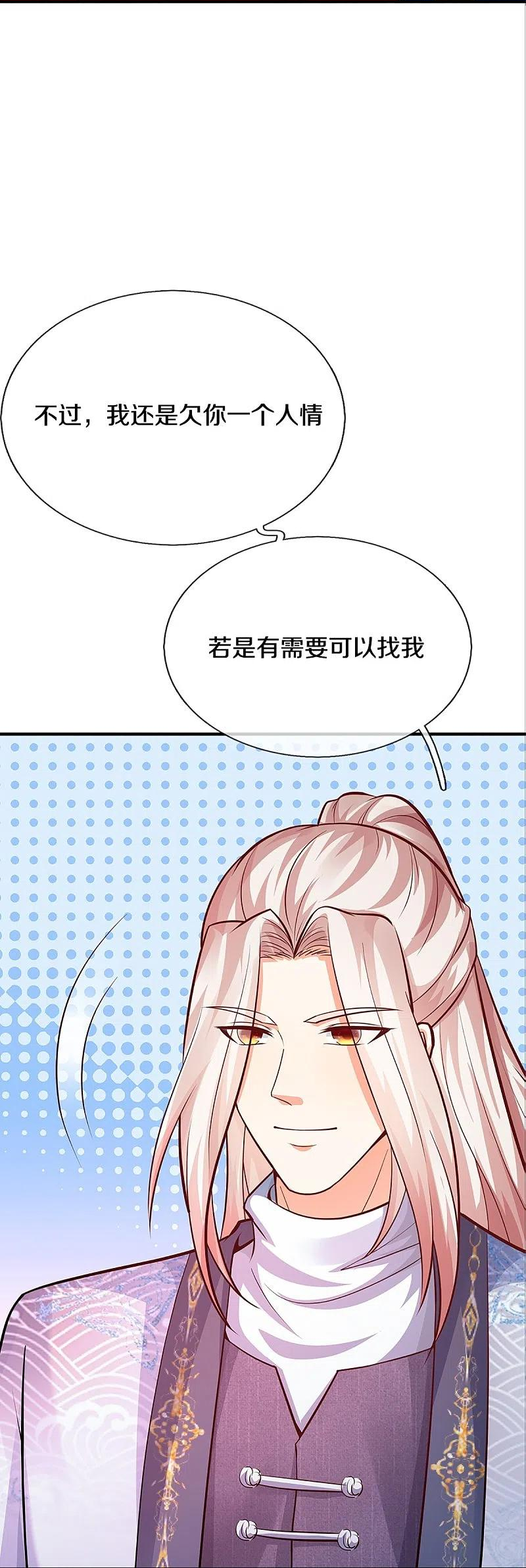 仙尊奶爸当赘婿38漫画,第307话 神秘强者，强者汇聚33图