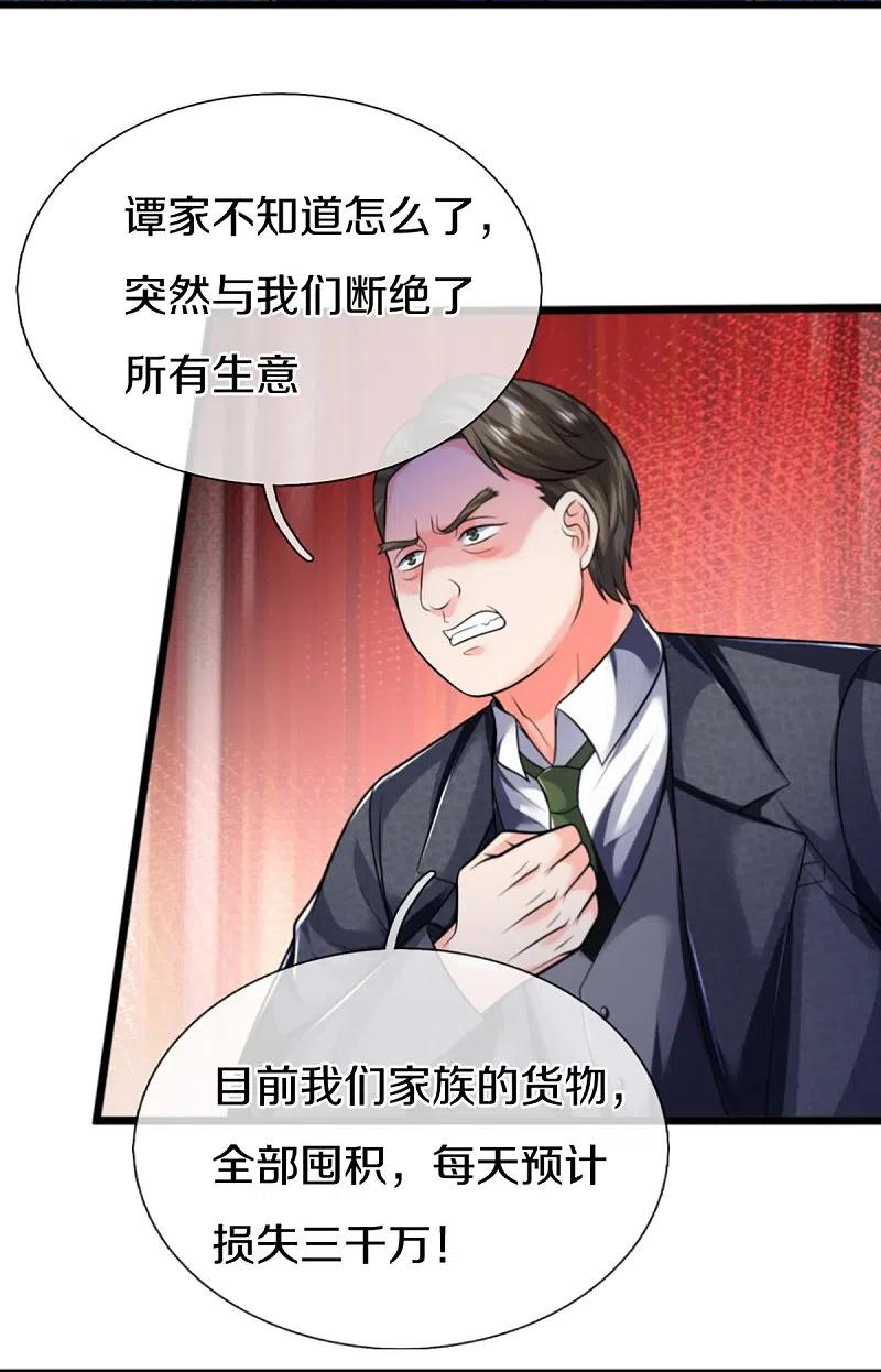 仙尊奶爸当赘婿38漫画,第307话 神秘强者，强者汇聚5图