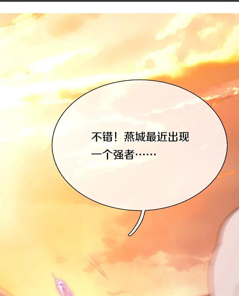 仙尊奶爸当赘婿38漫画,第307话 神秘强者，强者汇聚56图