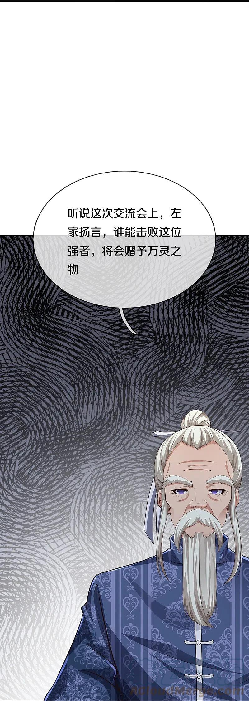 仙尊奶爸当赘婿38漫画,第307话 神秘强者，强者汇聚58图