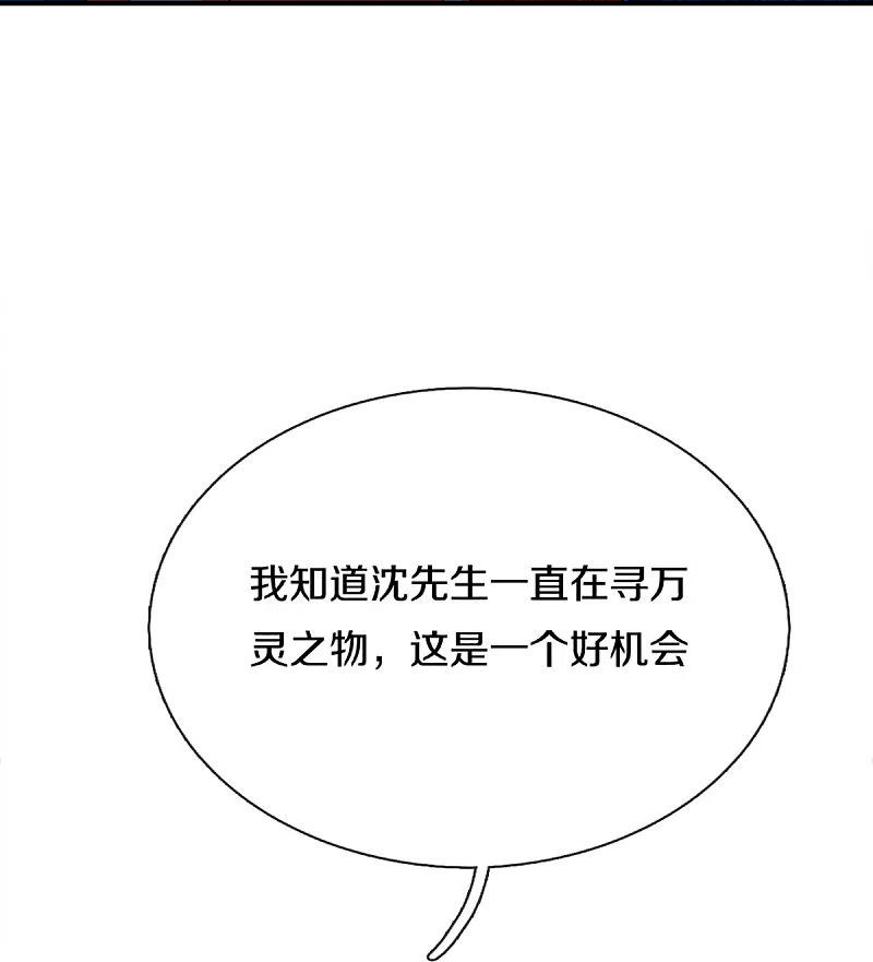 仙尊奶爸当赘婿38漫画,第307话 神秘强者，强者汇聚60图