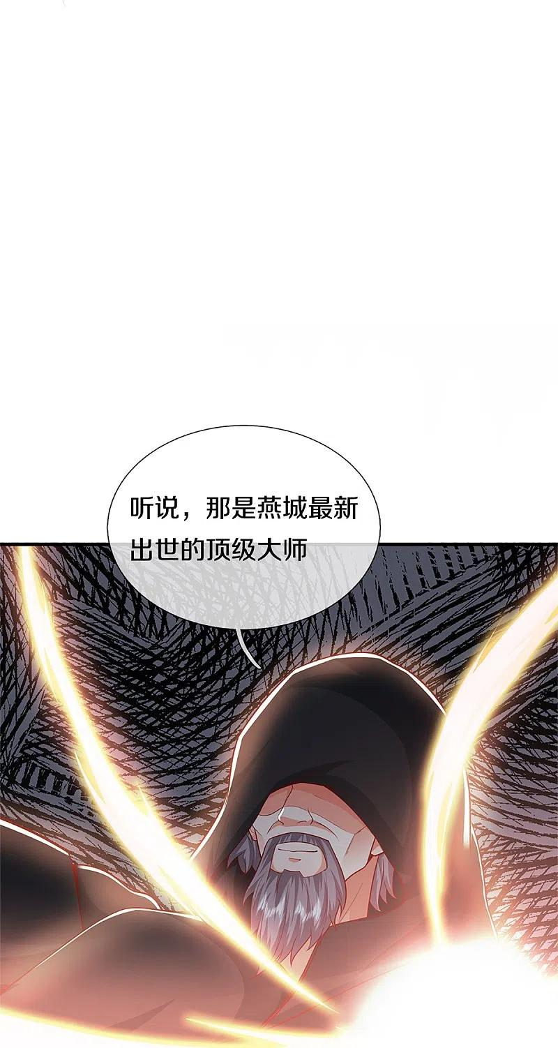 仙尊奶爸当赘婿38漫画,第307话 神秘强者，强者汇聚68图