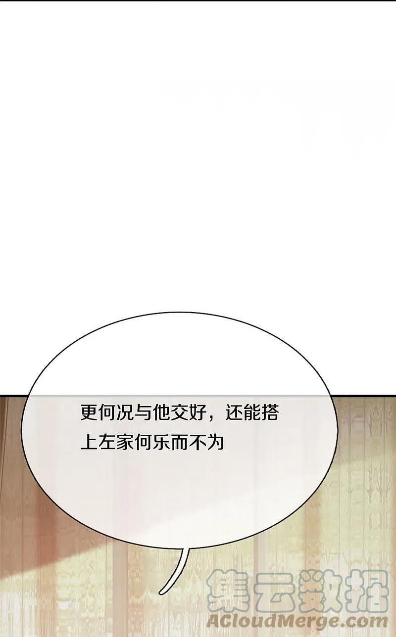 仙尊奶爸当赘婿38漫画,第307话 神秘强者，强者汇聚76图