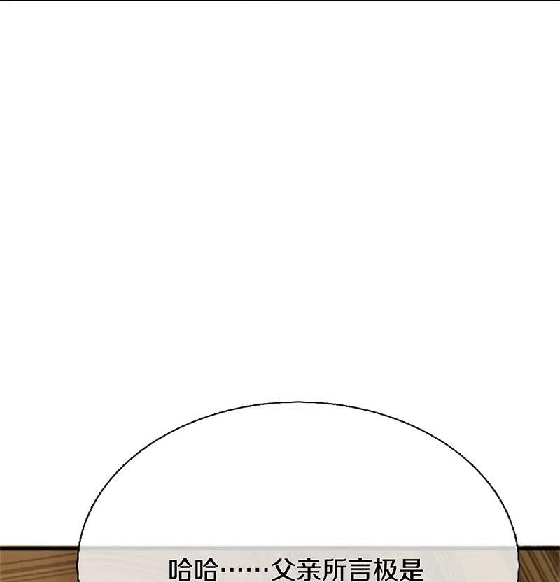 仙尊奶爸当赘婿38漫画,第307话 神秘强者，强者汇聚78图