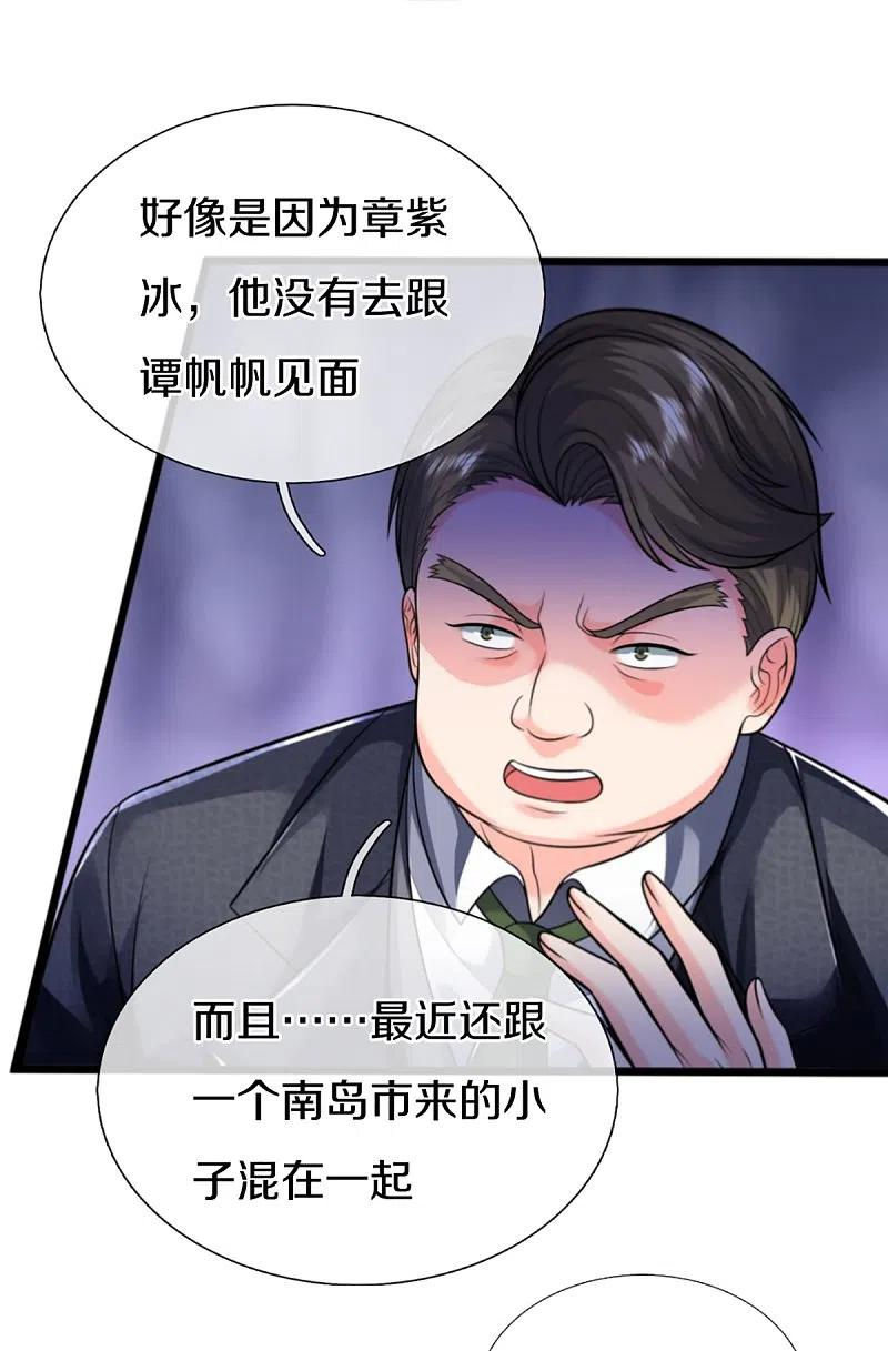 仙尊奶爸当赘婿38漫画,第307话 神秘强者，强者汇聚8图