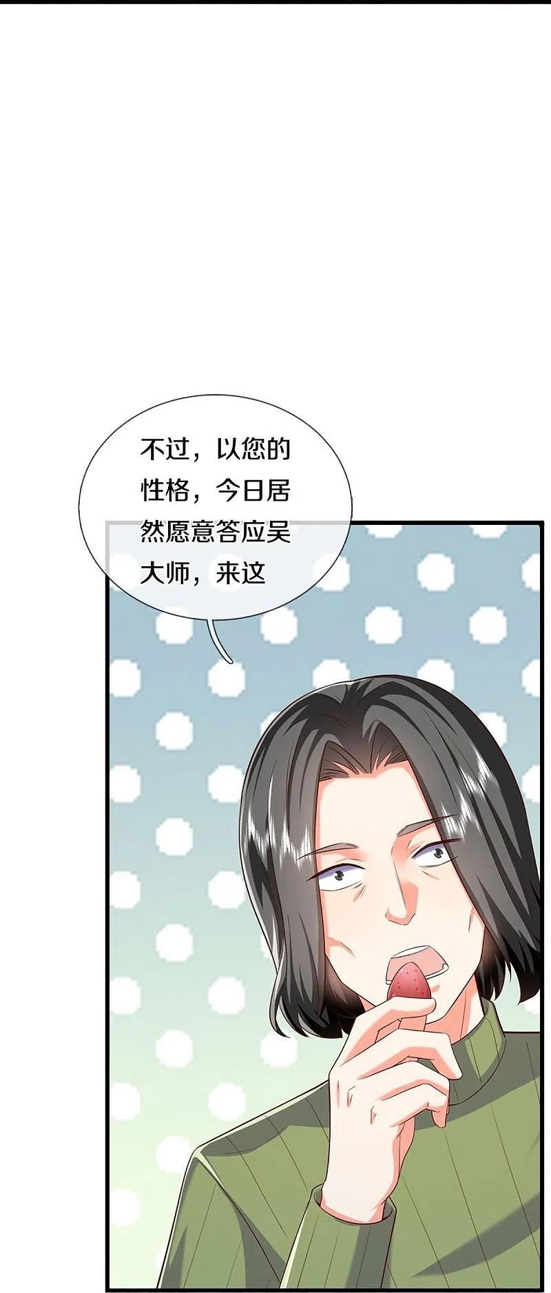 仙尊奶爸当赘婿38漫画,第309话 偶遇乱角，当场下跪12图