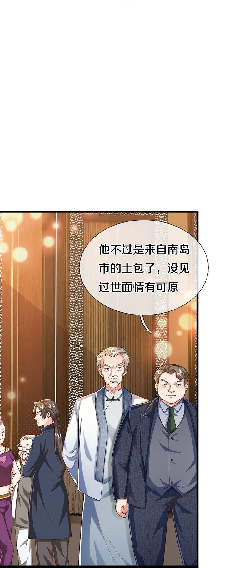 仙尊奶爸当赘婿38漫画,第309话 偶遇乱角，当场下跪18图