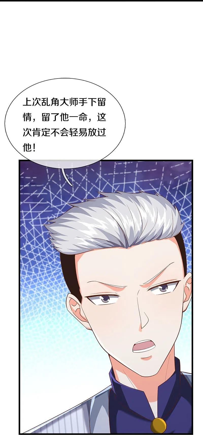 仙尊奶爸当赘婿38漫画,第309话 偶遇乱角，当场下跪21图