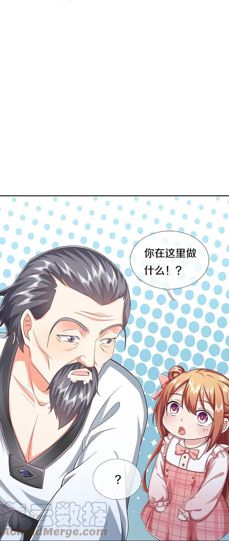 仙尊奶爸当赘婿38漫画,第309话 偶遇乱角，当场下跪31图