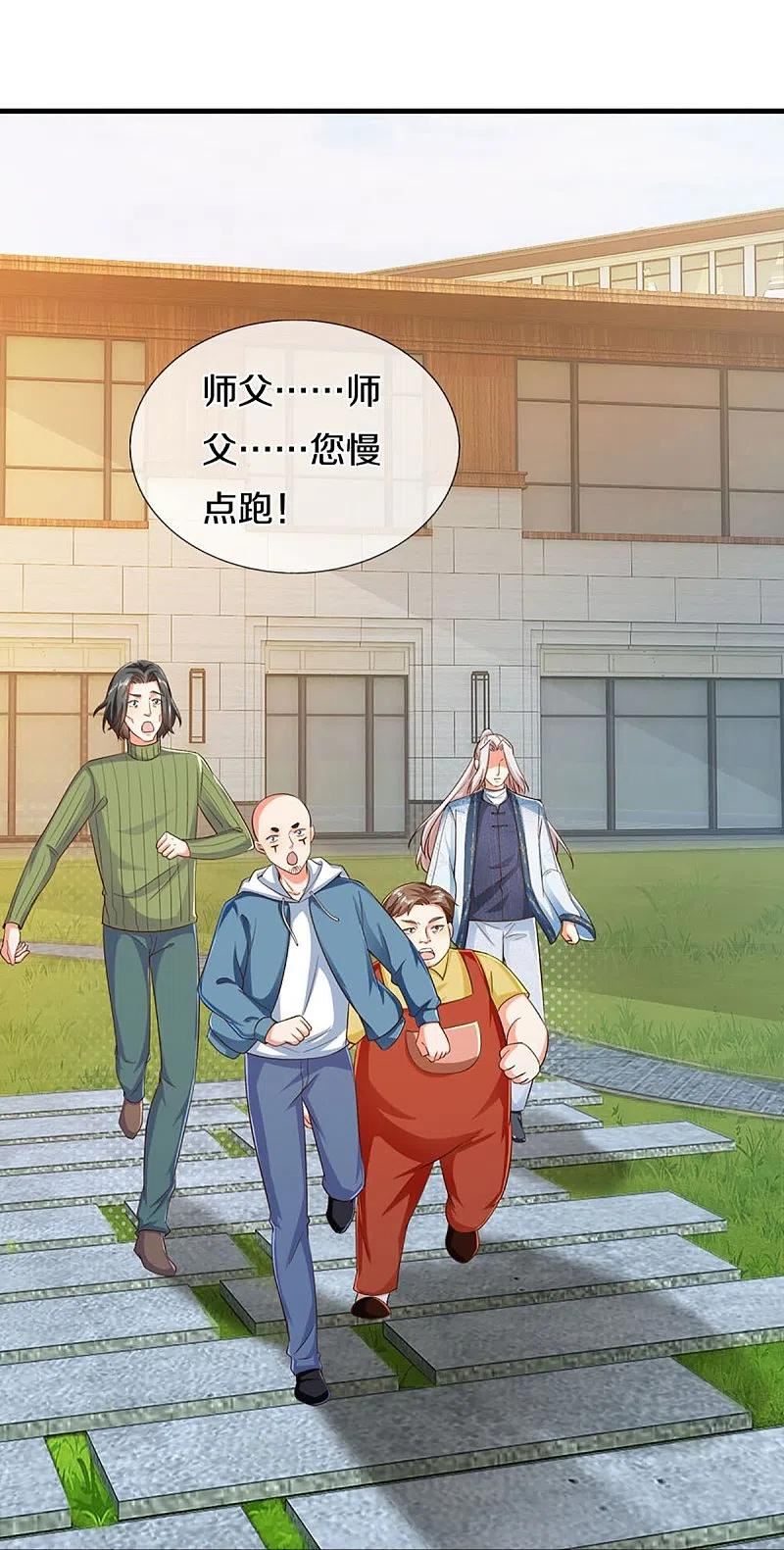 仙尊奶爸当赘婿38漫画,第309话 偶遇乱角，当场下跪35图