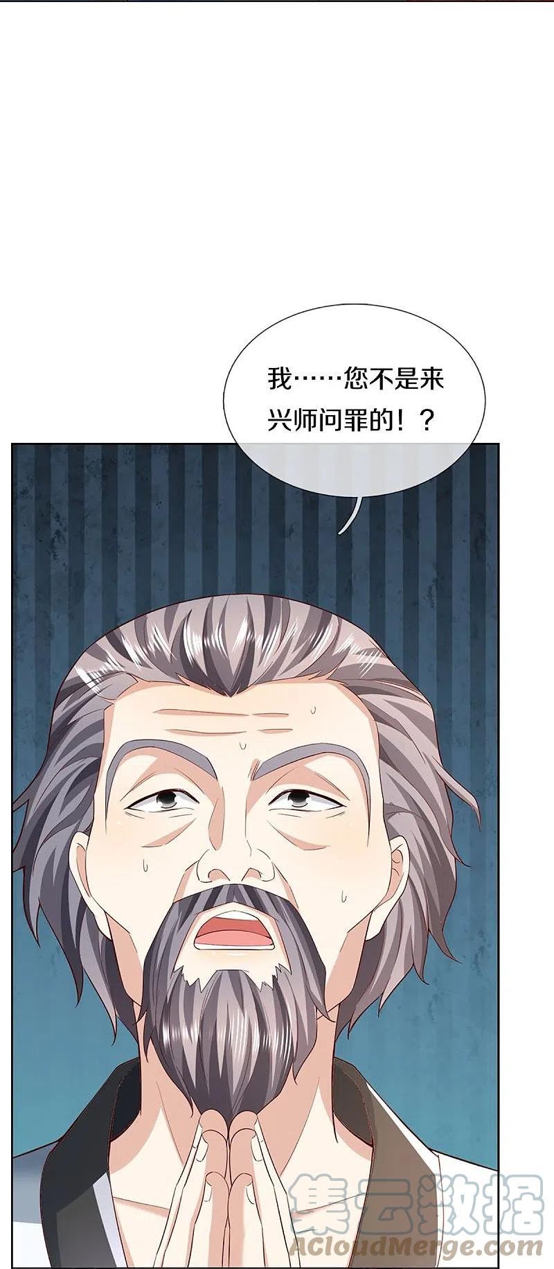 仙尊奶爸当赘婿38漫画,第309话 偶遇乱角，当场下跪43图