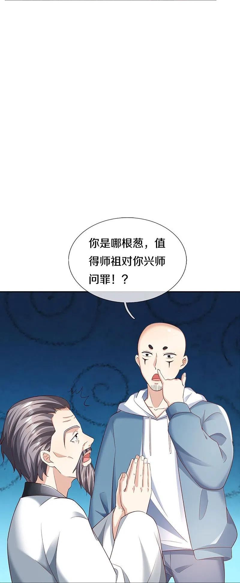 仙尊奶爸当赘婿38漫画,第309话 偶遇乱角，当场下跪44图