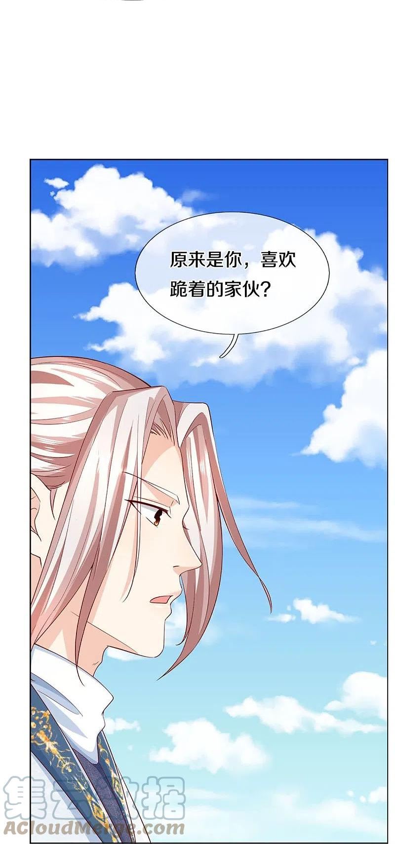 仙尊奶爸当赘婿38漫画,第309话 偶遇乱角，当场下跪46图