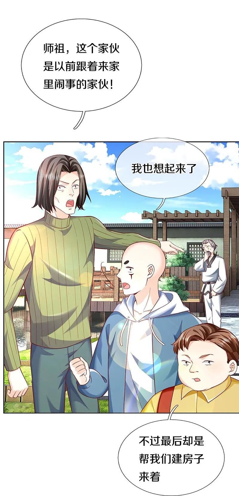 仙尊奶爸当赘婿38漫画,第309话 偶遇乱角，当场下跪51图