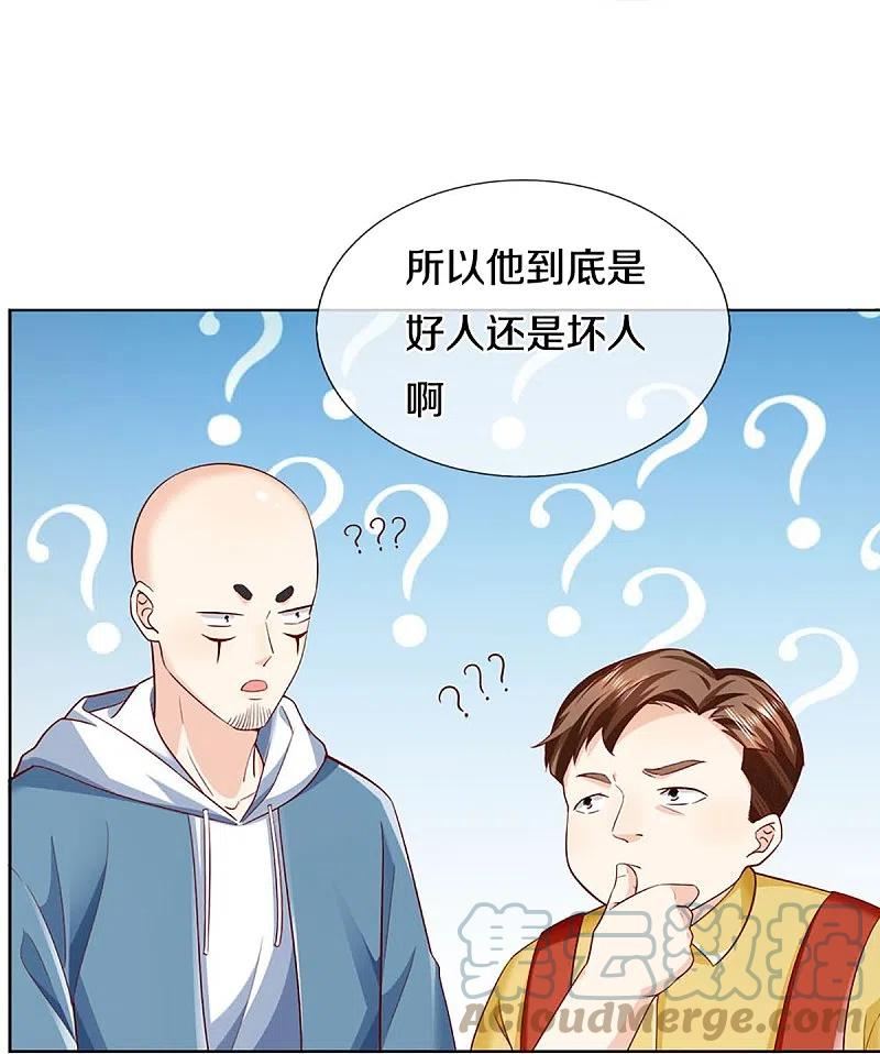 仙尊奶爸当赘婿38漫画,第309话 偶遇乱角，当场下跪52图