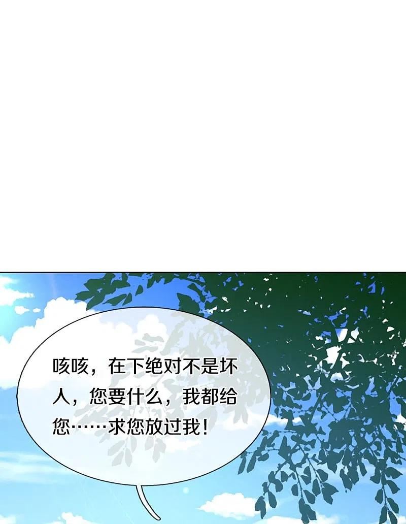 仙尊奶爸当赘婿38漫画,第309话 偶遇乱角，当场下跪53图