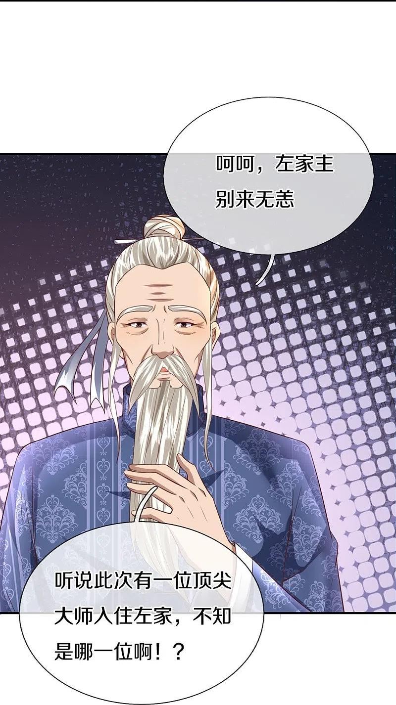 仙尊奶爸当赘婿38漫画,第309话 偶遇乱角，当场下跪6图