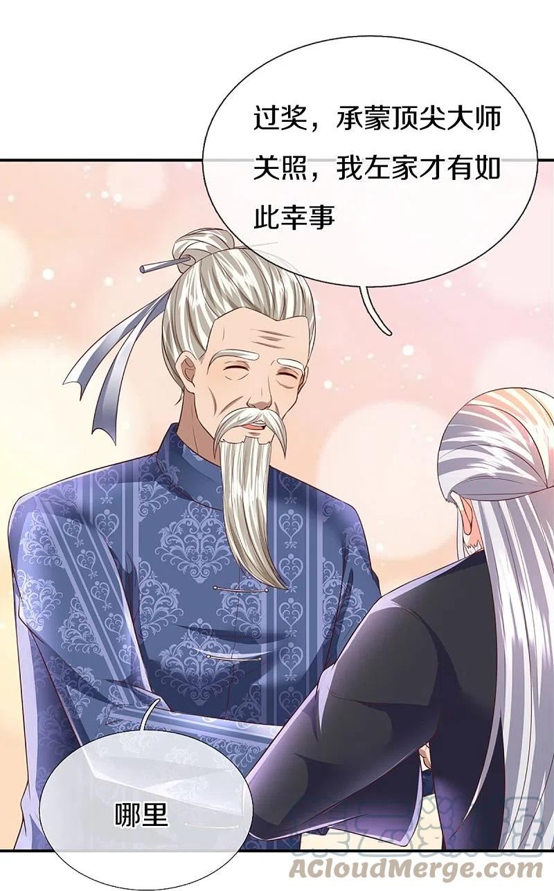 仙尊奶爸当赘婿38漫画,第309话 偶遇乱角，当场下跪7图