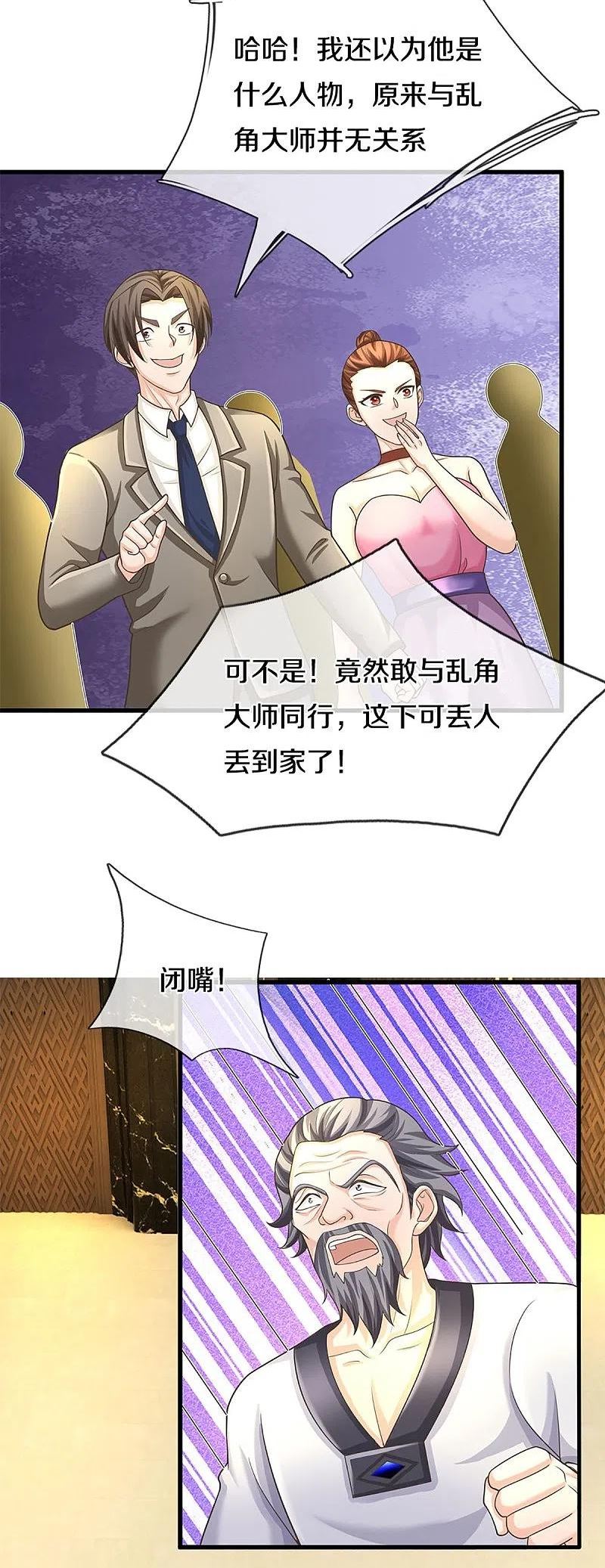 仙尊奶爸当赘婿38漫画,第310话 乱角逞能 谎话连篇12图