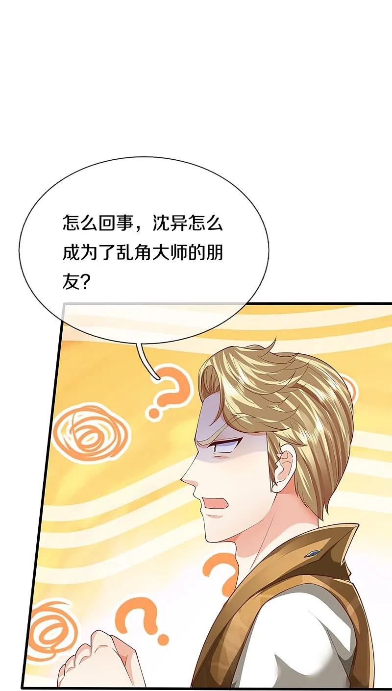 仙尊奶爸当赘婿38漫画,第310话 乱角逞能 谎话连篇18图