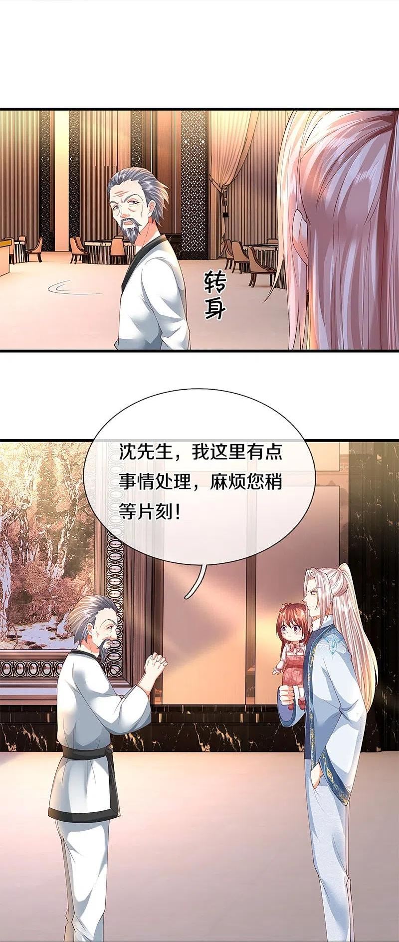 仙尊奶爸当赘婿38漫画,第310话 乱角逞能 谎话连篇20图