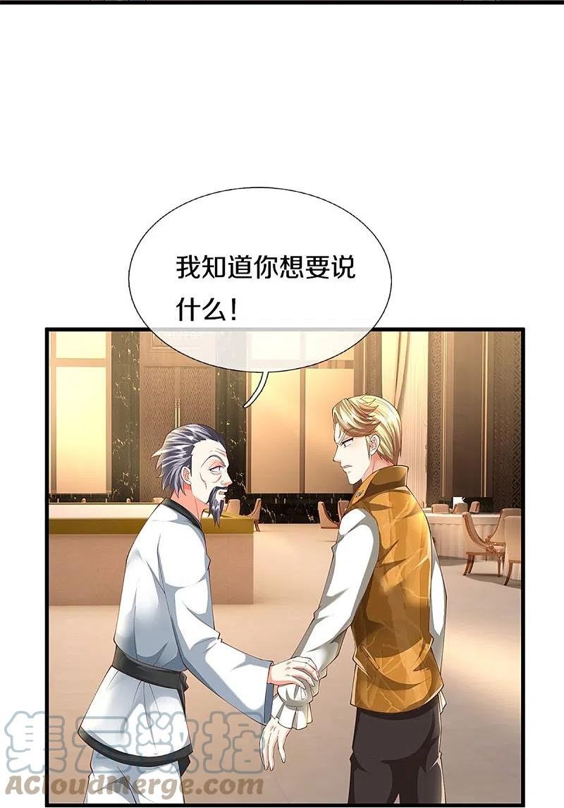 仙尊奶爸当赘婿38漫画,第310话 乱角逞能 谎话连篇21图