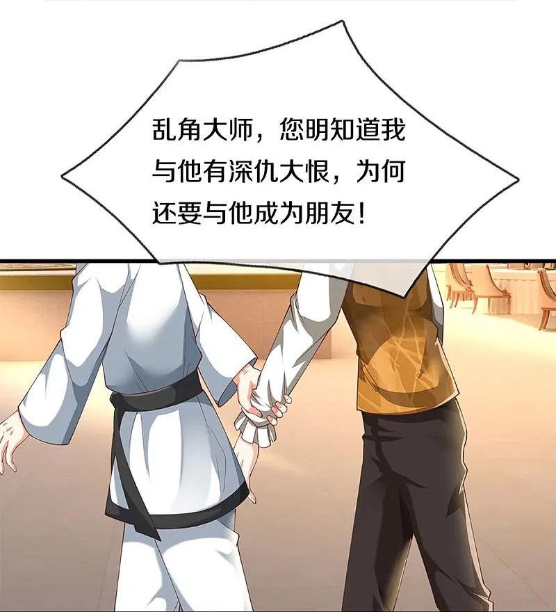 仙尊奶爸当赘婿38漫画,第310话 乱角逞能 谎话连篇22图