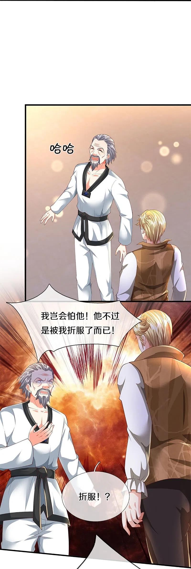 仙尊奶爸当赘婿38漫画,第310话 乱角逞能 谎话连篇26图