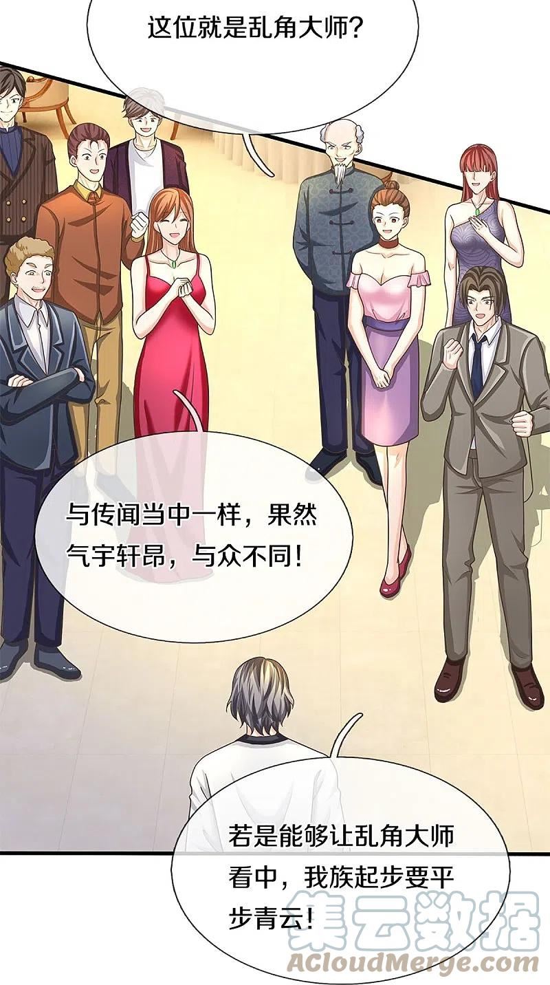 仙尊奶爸当赘婿38漫画,第310话 乱角逞能 谎话连篇7图