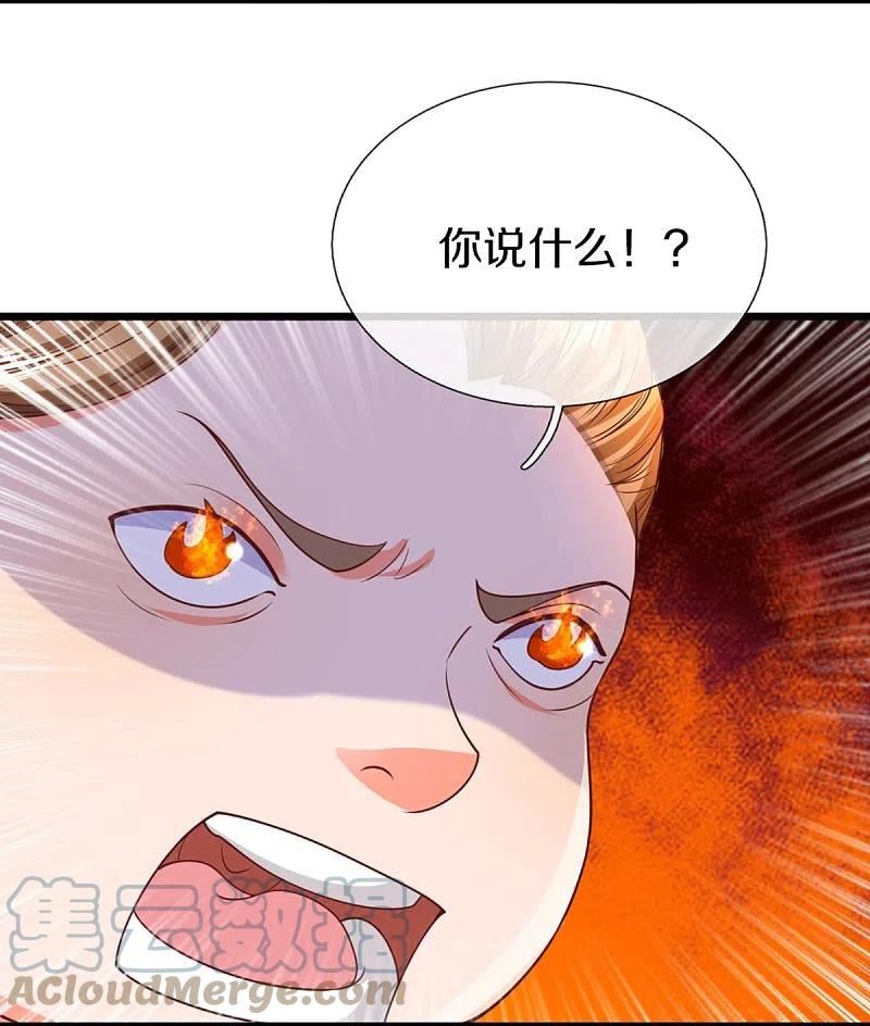 仙尊奶爸当赘婿38漫画,第311话 失传秘术 再现江湖16图