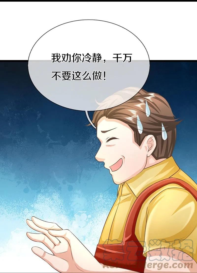 仙尊奶爸当赘婿38漫画,第311话 失传秘术 再现江湖43图