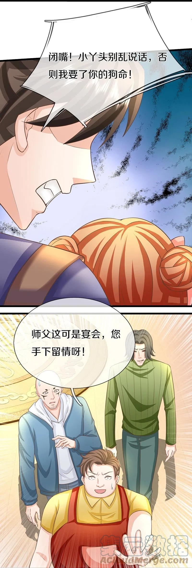 仙尊奶爸当赘婿38漫画,第311话 失传秘术 再现江湖46图