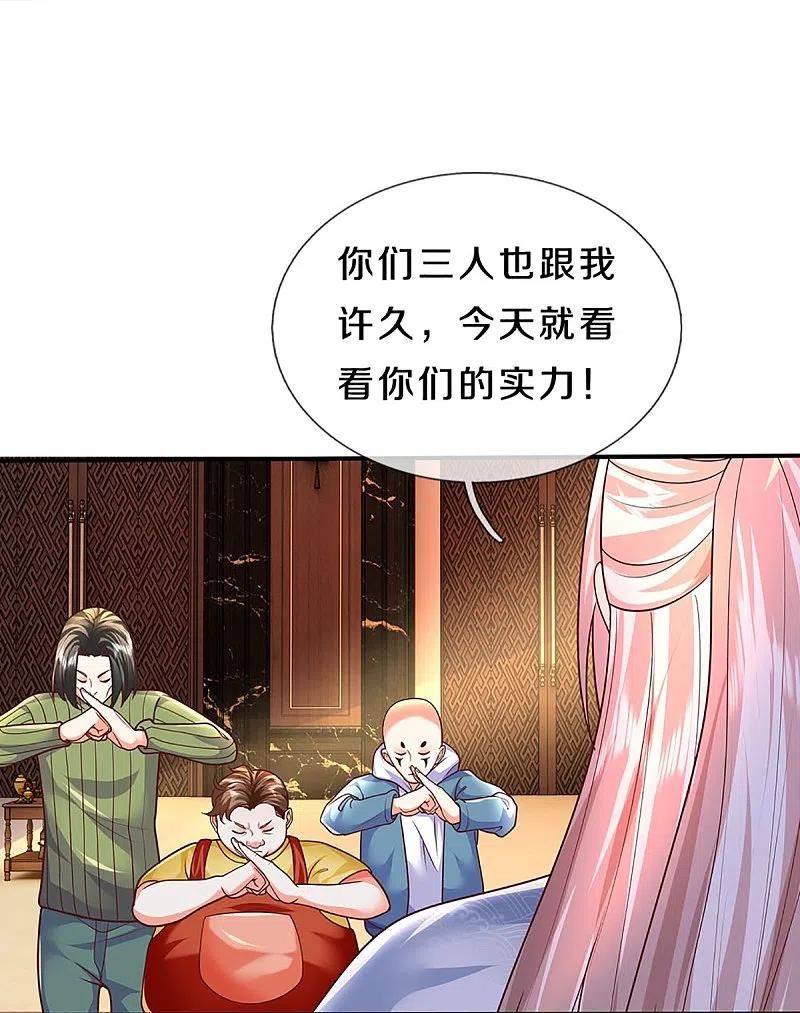 仙尊奶爸当赘婿38漫画,第311话 失传秘术 再现江湖8图