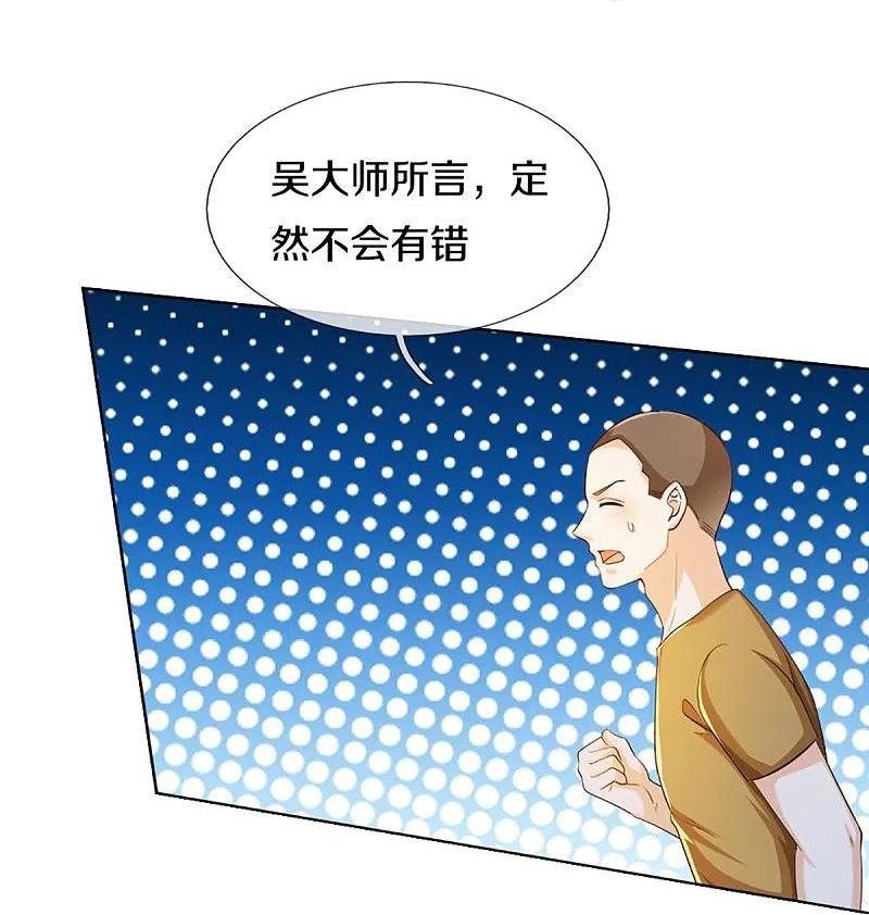 仙尊奶爸当赘婿38漫画,第313话 灵丹糖果，震惊众人32图