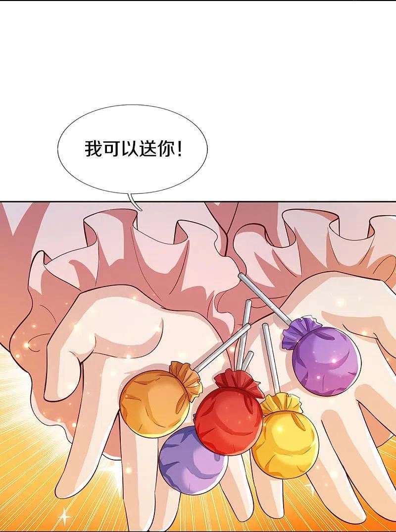 仙尊奶爸当赘婿38漫画,第313话 灵丹糖果，震惊众人36图