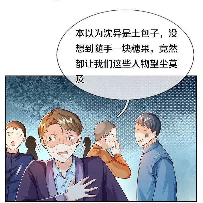 仙尊奶爸当赘婿38漫画,第313话 灵丹糖果，震惊众人42图